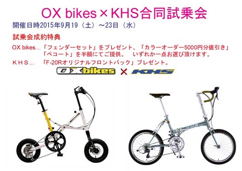 2015_9_21 KHS＆PECO試乗会のコピー - コピー2.jpg